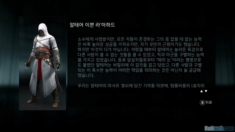 Illustration for article titled These New Assassin's Creed Screenshots Are Revelations
